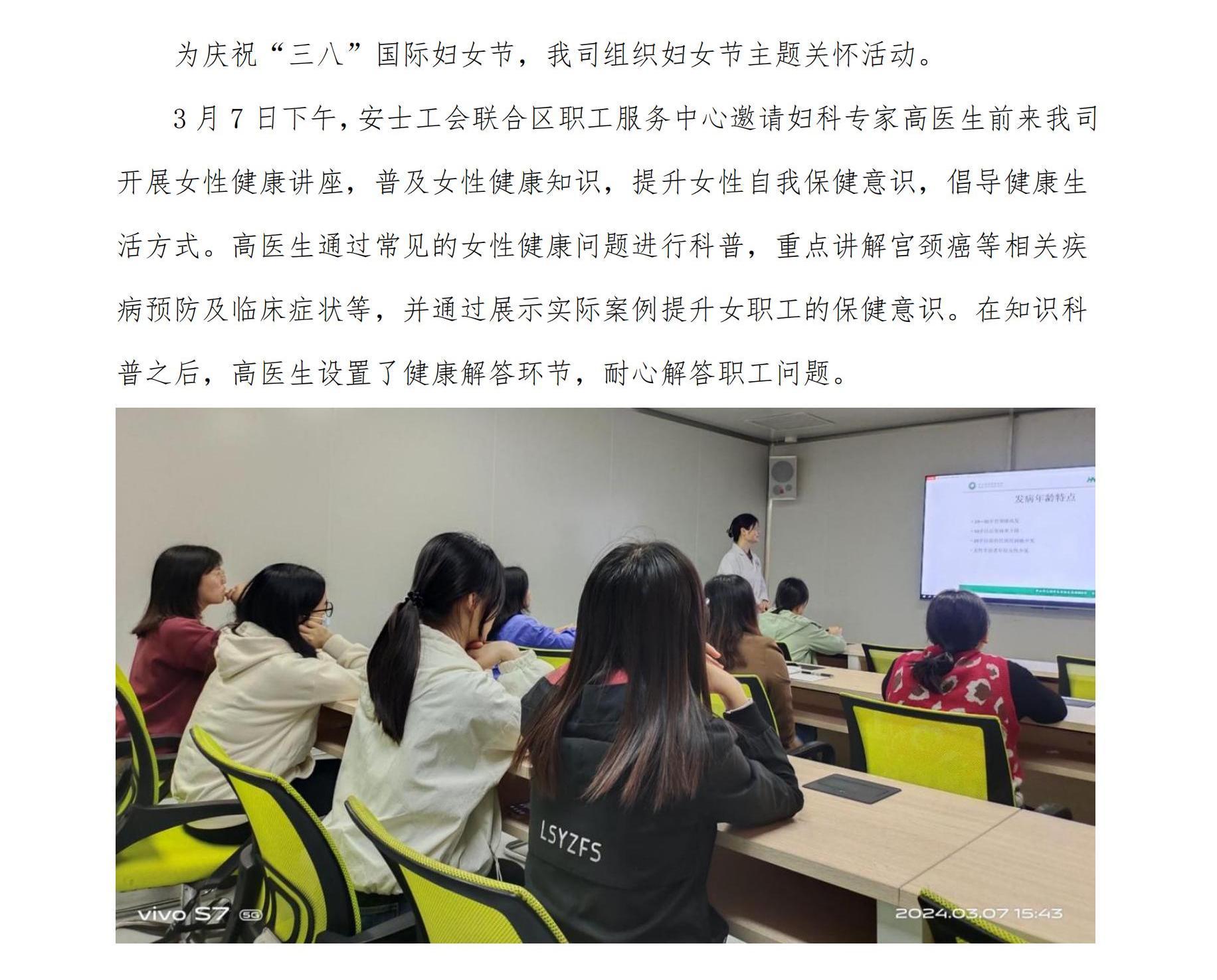 “柔肩担重任，巾帼绽芳华”——尊龙登录集团2024妇女节主题关怀活动_00.jpg
