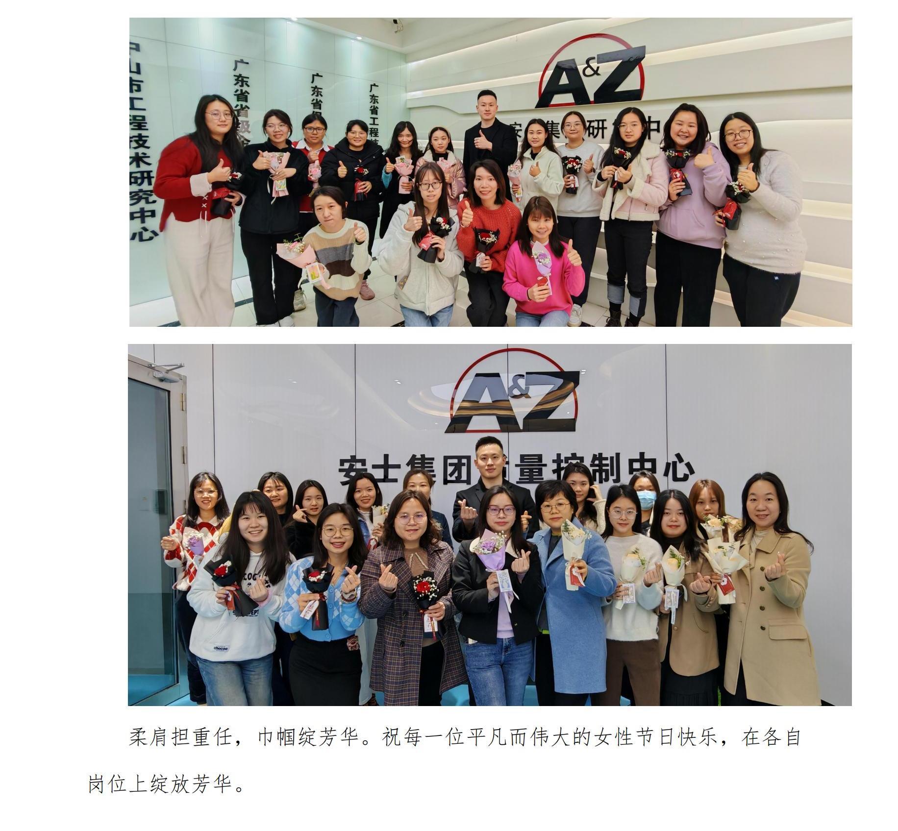 “柔肩担重任，巾帼绽芳华”——尊龙登录集团2024妇女节主题关怀活动_04.jpg