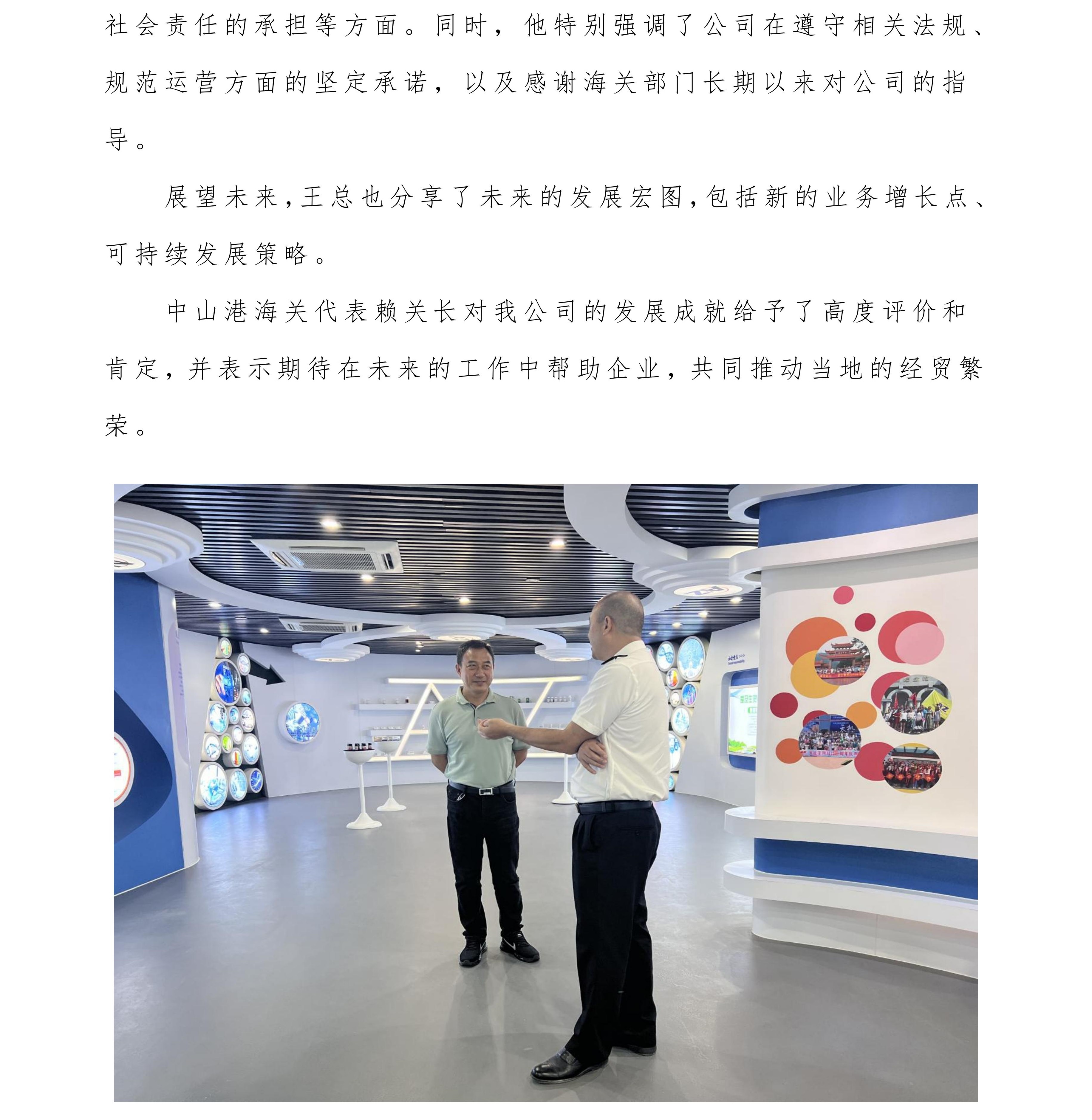对接交流促发展，共创共赢向未来新闻稿_01.jpg