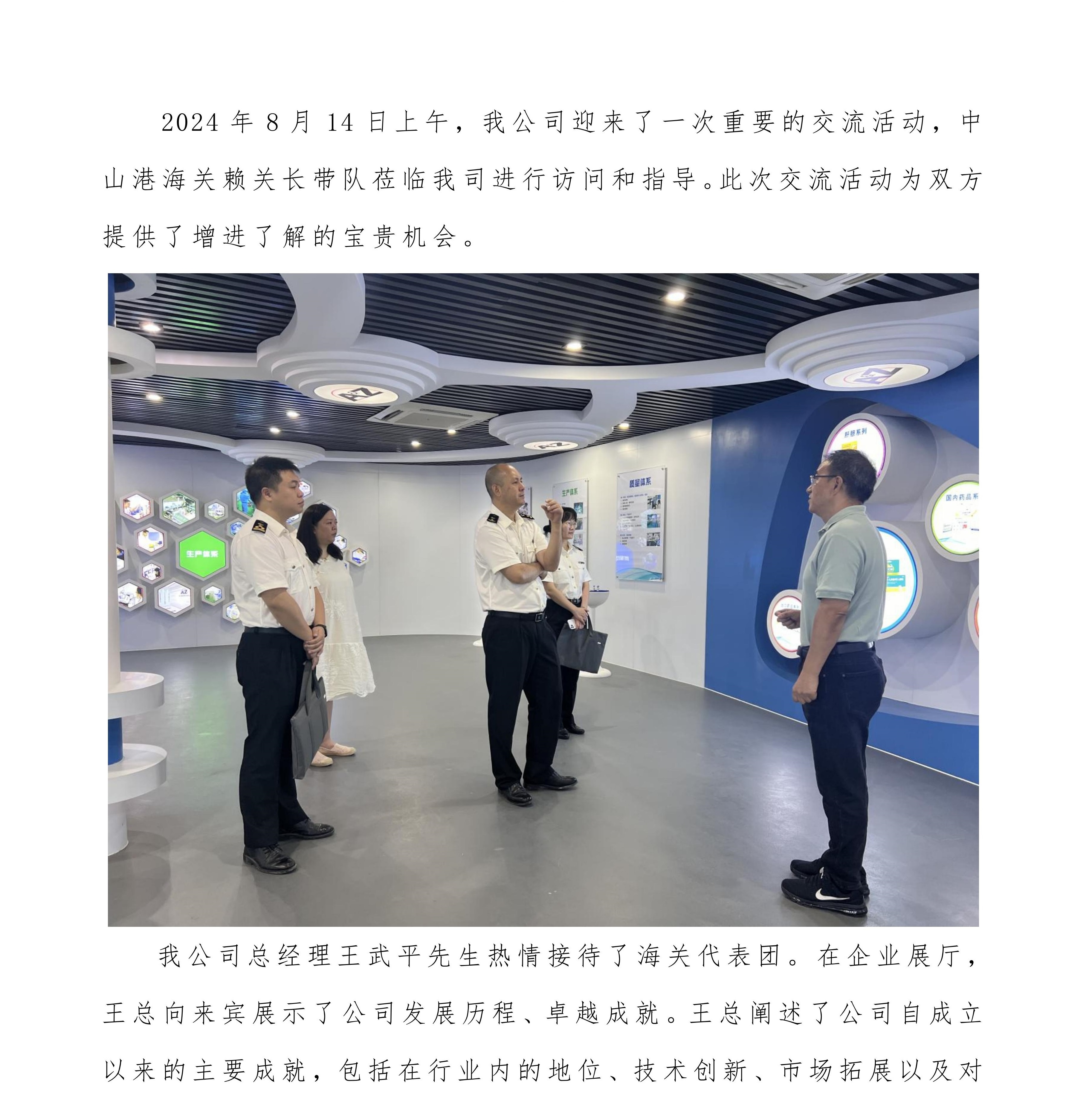 对接交流促发展，共创共赢向未来新闻稿_00.jpg